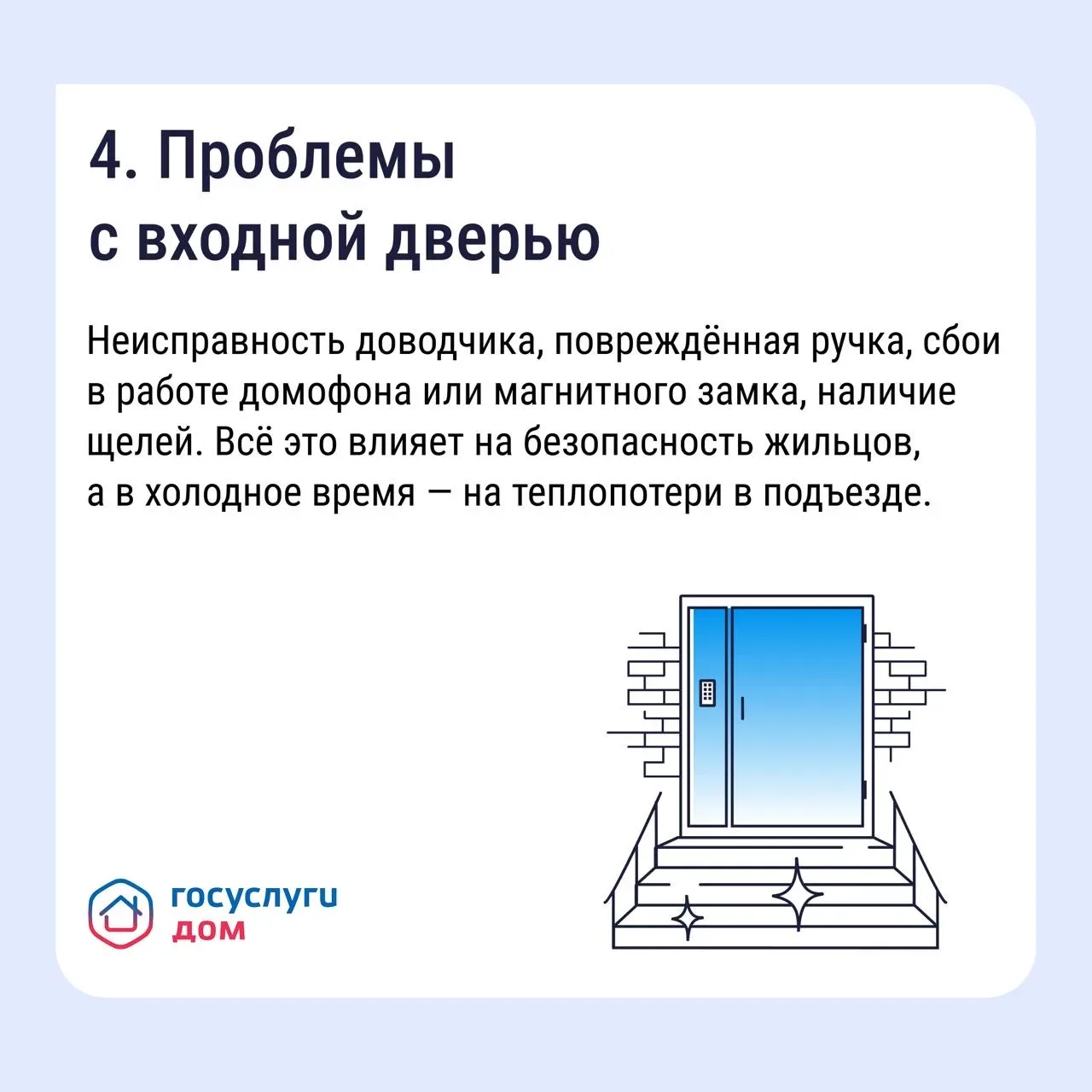Коллективная заявка — весомый сигнал для управляющей организации (УО).  ✅Мы собрали пять ситуаций, п
