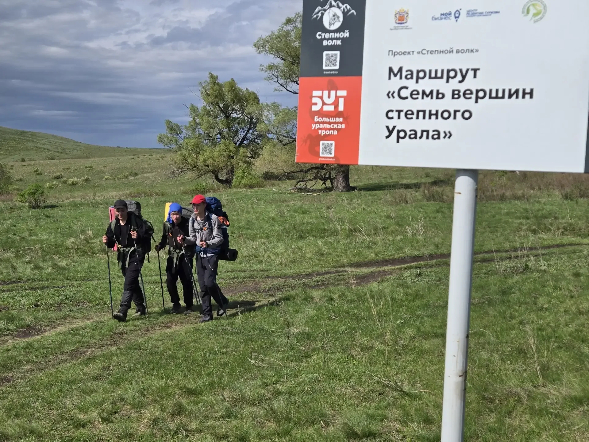Студенты Оренбургского государственного медицинского университета преодолели маршрут "Степного волка