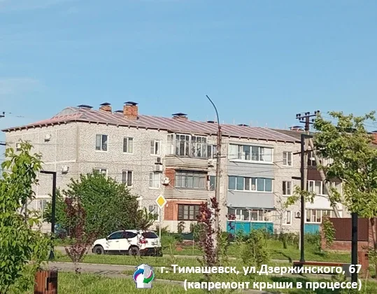 В Тимашевском районе полным ходом идет капремонт домов из плана 2026 года.  На данный момент отремон