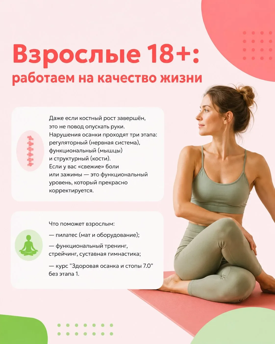 Самый частый вопрос, который мне пишут: «А в 3,5 года уже можно на курс? А в 15 лет уже поздно? А вз