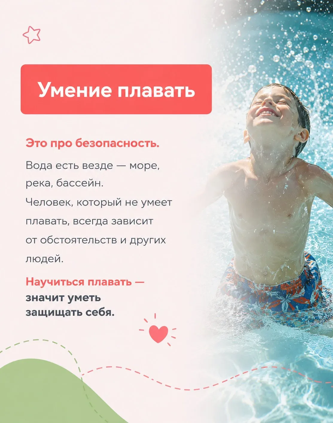 Есть навыки, с которыми ребёнок должен выйти из семьи 👆Смотрите карточки.  Мы не знаем, что ждёт наш