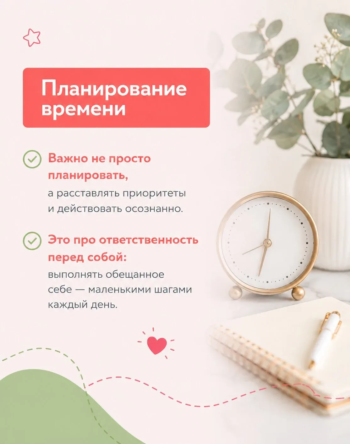 Есть навыки, с которыми ребёнок должен выйти из семьи 👆Смотрите карточки.  Мы не знаем, что ждёт наш
