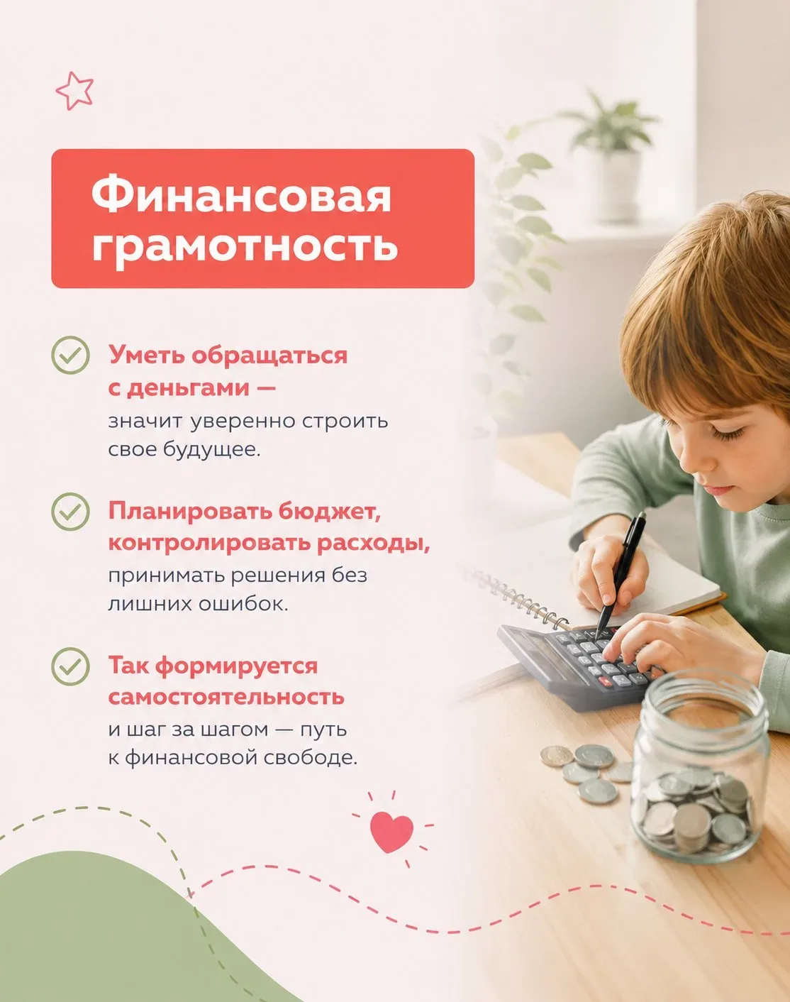 Есть навыки, с которыми ребёнок должен выйти из семьи 👆Смотрите карточки.  Мы не знаем, что ждёт наш