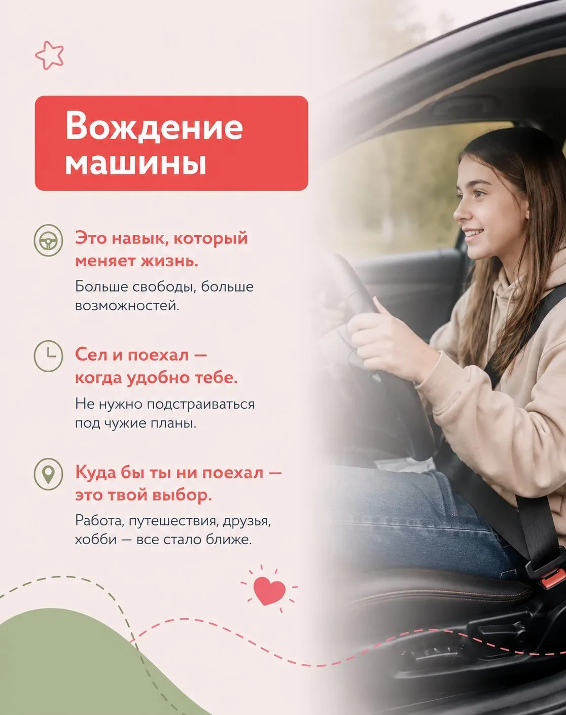 Есть навыки, с которыми ребёнок должен выйти из семьи 👆Смотрите карточки.  Мы не знаем, что ждёт наш