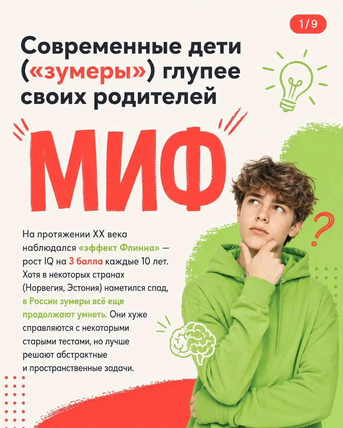 Что помогает детям стать умнее, а что глупее. Разбираем правду и мифы с точки зрения нейробиологии 👆