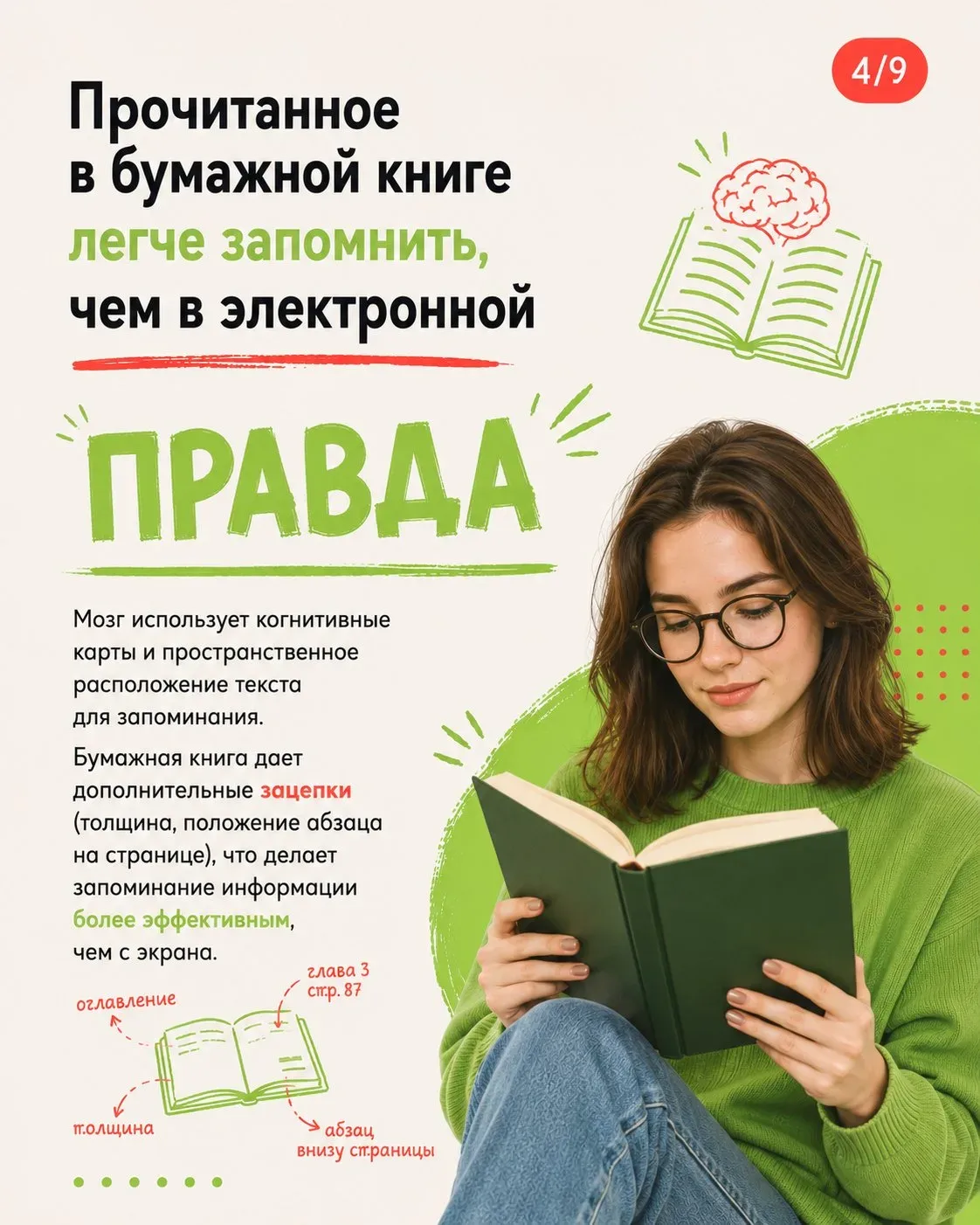 Что помогает детям стать умнее, а что глупее. Разбираем правду и мифы с точки зрения нейробиологии 👆