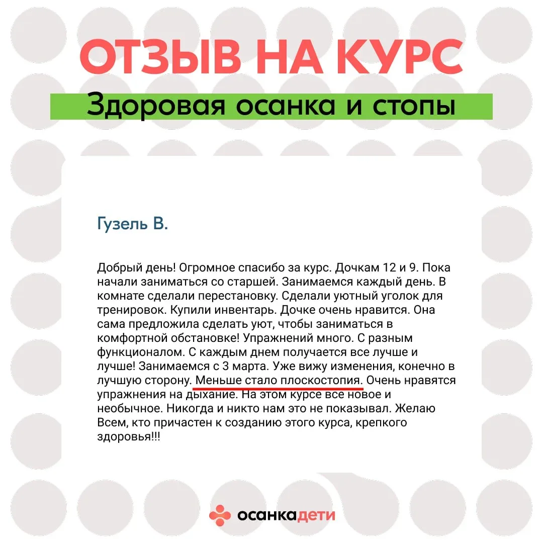 😱 Осанку можно исправить только до 12 лет?  Каждый день ко мне на занятия или консультации приходят 