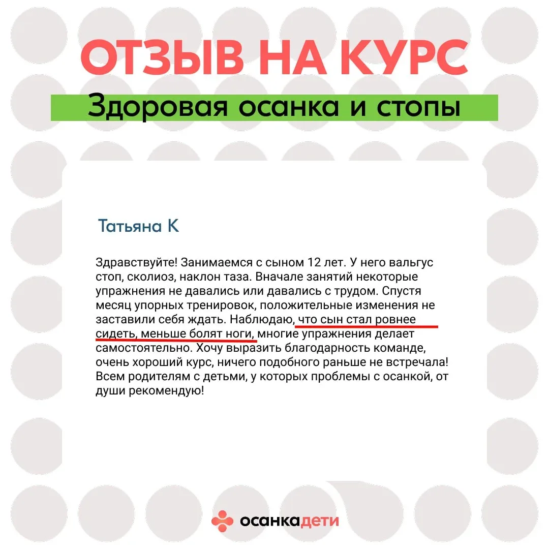 😱 Осанку можно исправить только до 12 лет?  Каждый день ко мне на занятия или консультации приходят 