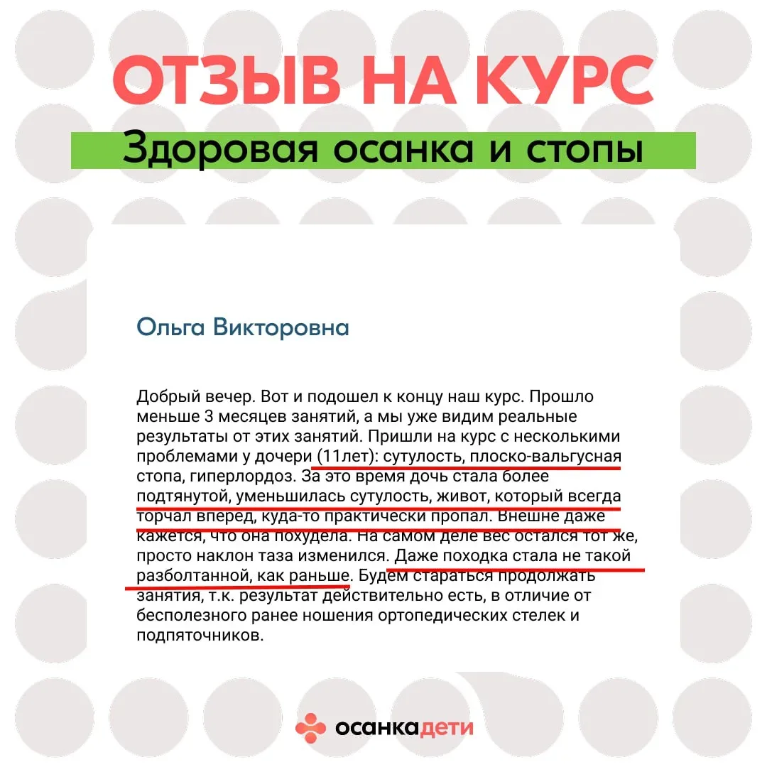😱 Осанку можно исправить только до 12 лет?  Каждый день ко мне на занятия или консультации приходят 