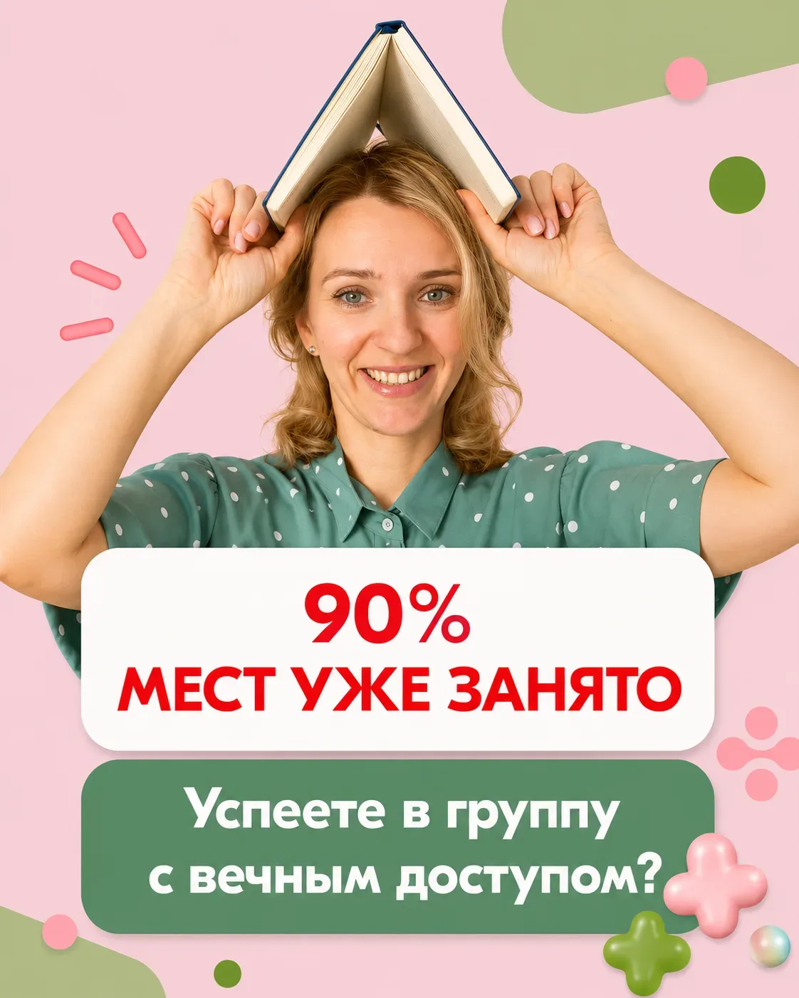 ДЕРЖИМ СТАРЫЕ ЦЕНЫ  ДОСТУП БЕЗ ЛИМИТОВ И ОГРАНИЧЕНИЙ❗️СЕГОДНЯ ЕЩЕ МОЖНО УСПЕТЬ  Переходите по ссылке