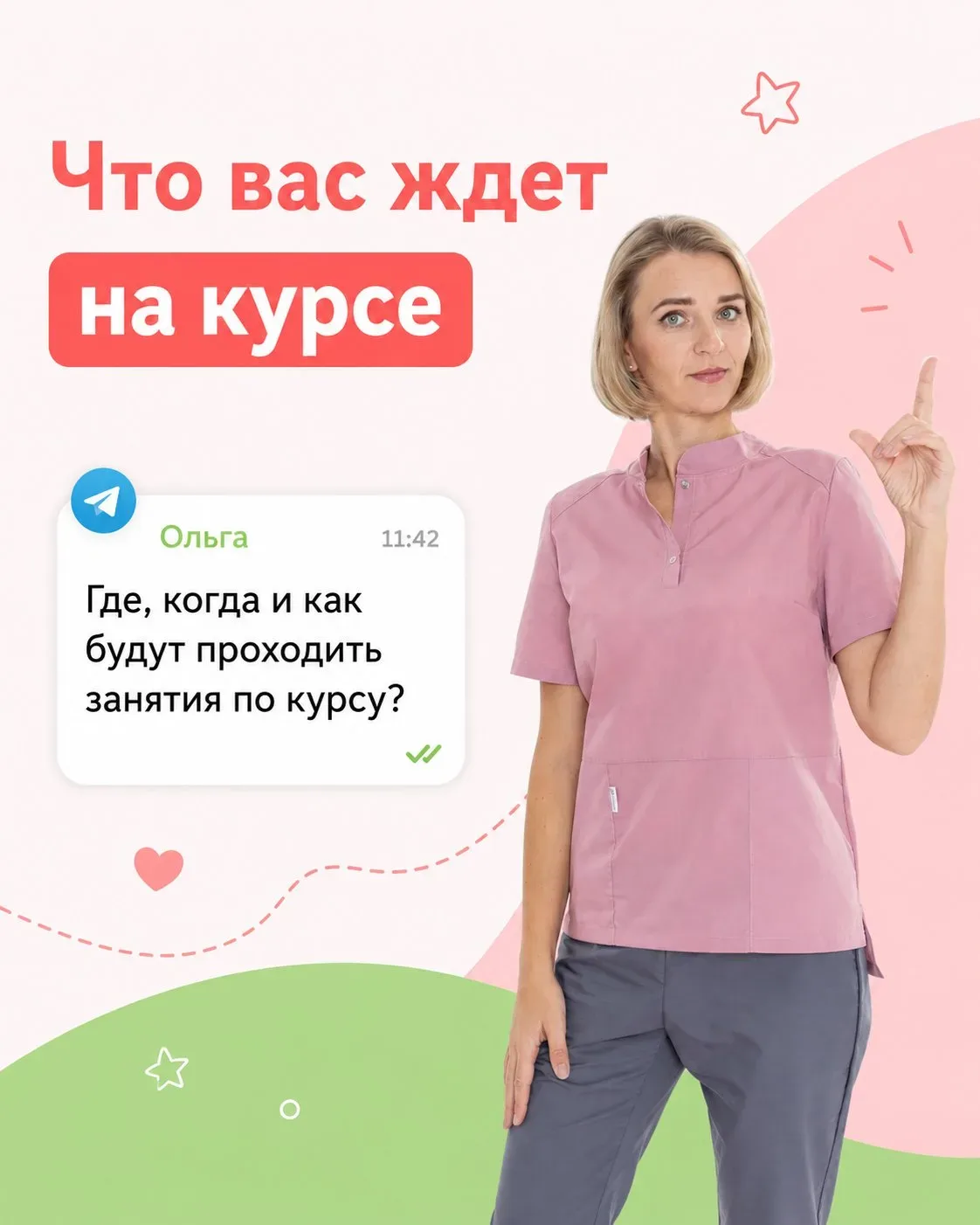 Что вы получите на курсе "Здоровая осанка и стопы" и как это будет выглядеть по шагам 👇  Сразу после