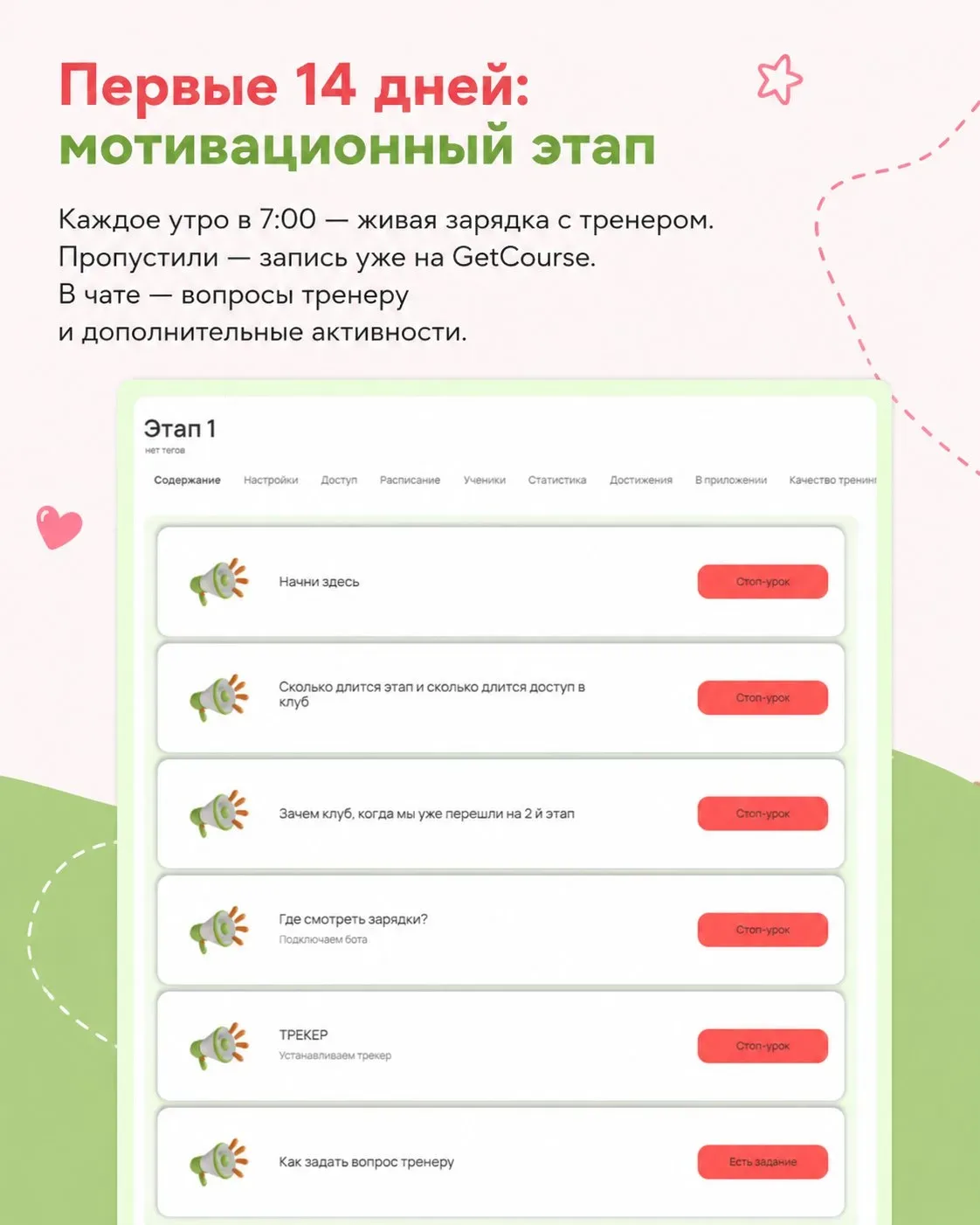 Что вы получите на курсе "Здоровая осанка и стопы" и как это будет выглядеть по шагам 👇  Сразу после