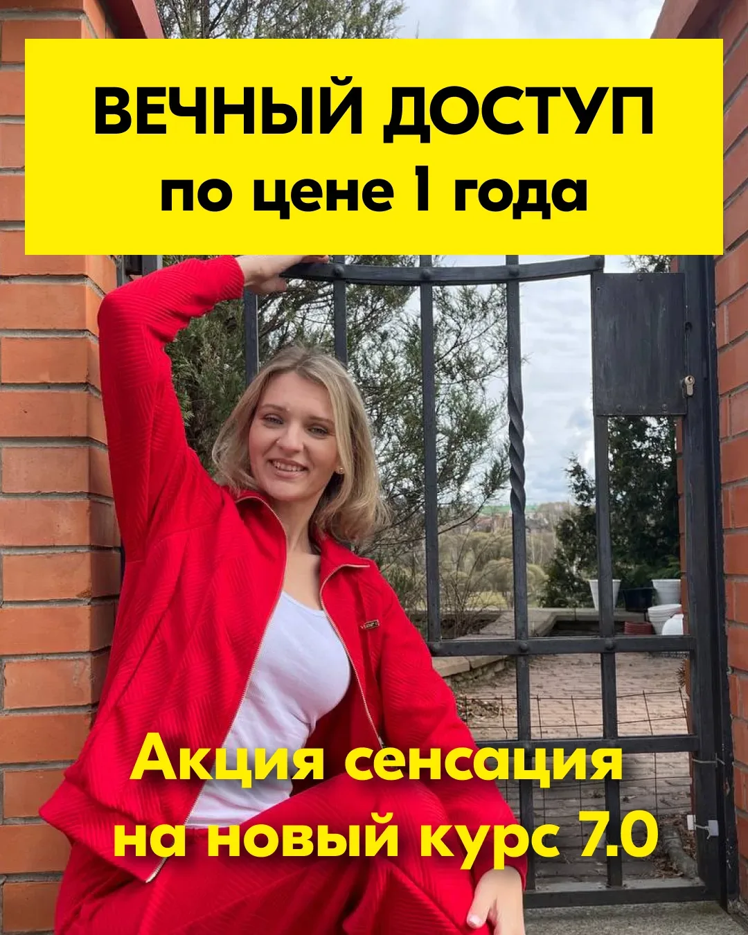 Что вас ждет на курсе «Здоровая осанка и стопы 7.0».  Абсолютно другой уровень по уровню комфортного