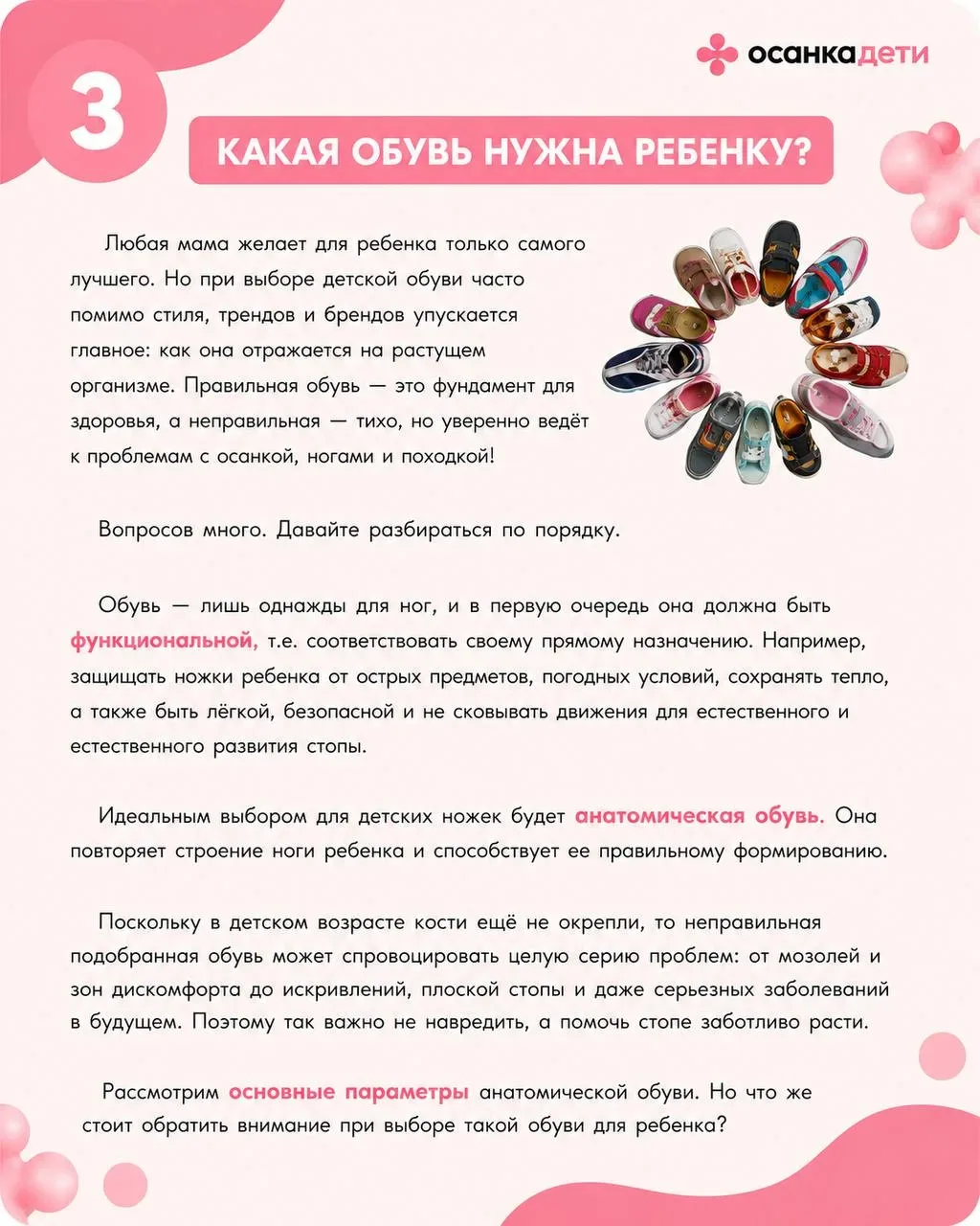 Сохраните памятку, которая поможет вам выбрать функциональную обувь для ваших детей на любой сезон и