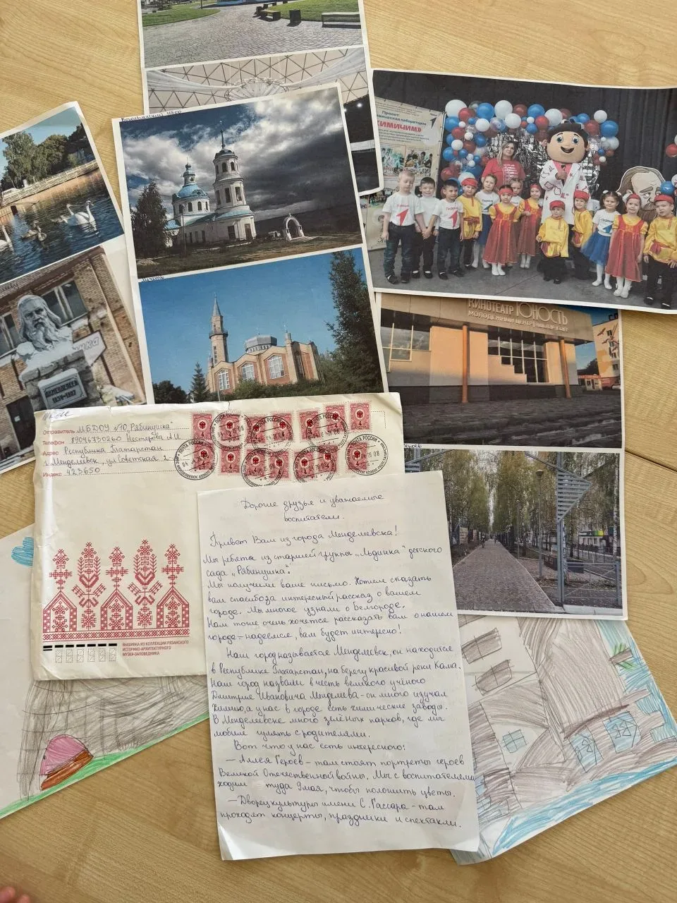 📬 Дружба без границ!  💌 Воспитанники детсада «Алгоритм Успеха» подружились с ребятами из Менделеевск