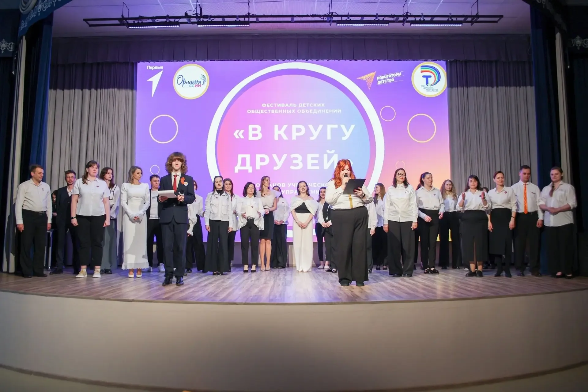 Фестиваль детских общественных объединений и органов ученического самоуправления «В кругу друзей»   