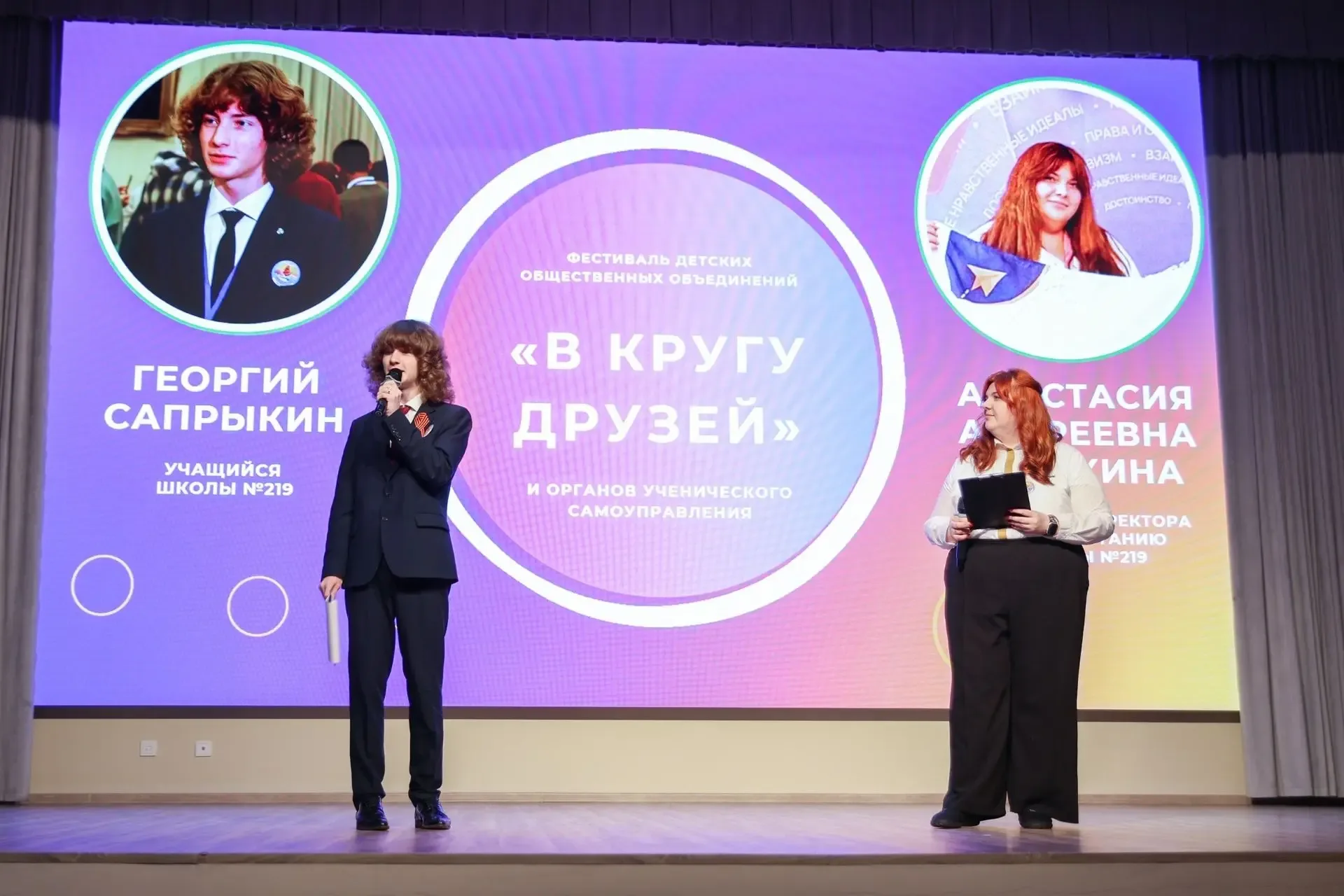 Фестиваль детских общественных объединений и органов ученического самоуправления «В кругу друзей»   
