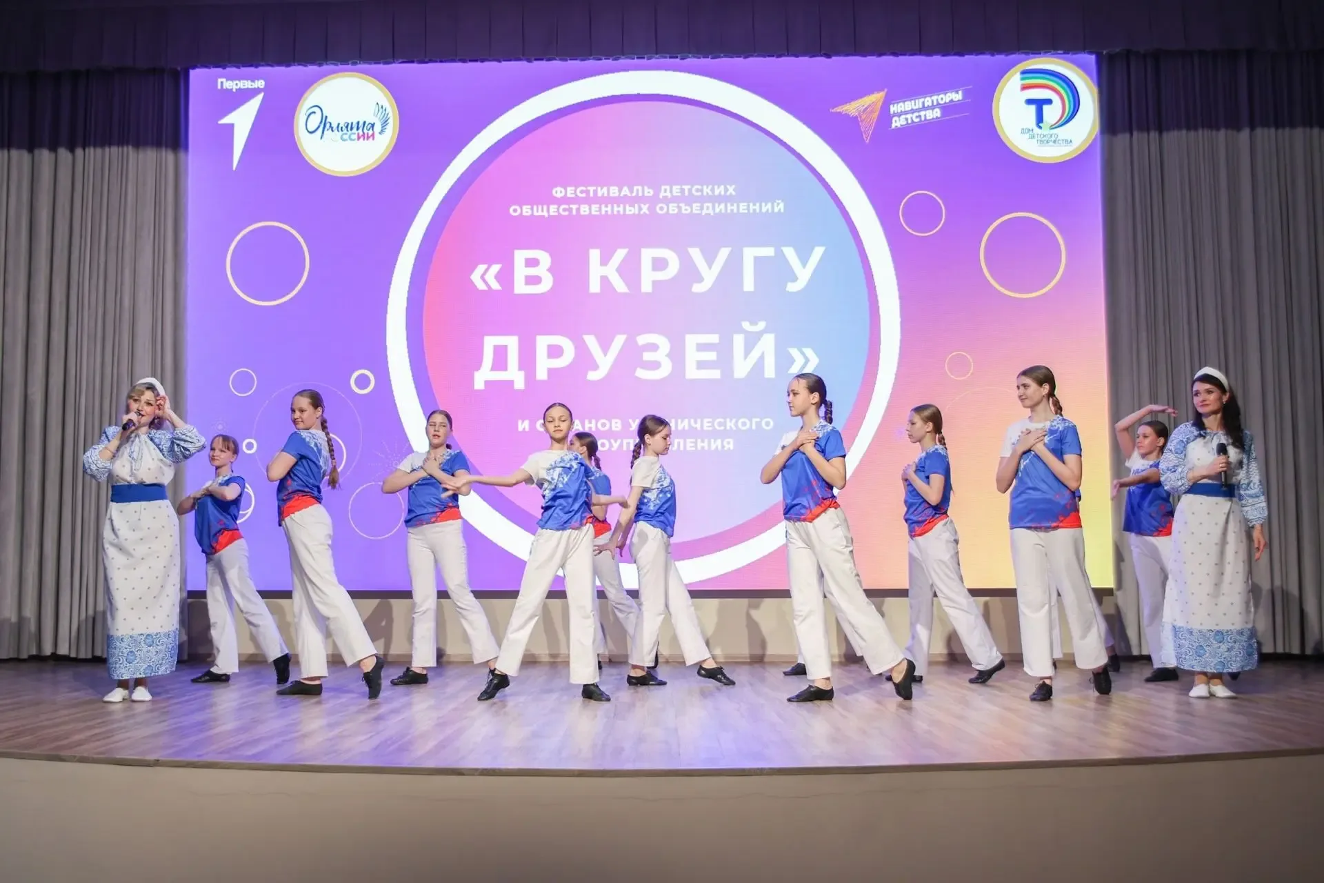 Фестиваль детских общественных объединений и органов ученического самоуправления «В кругу друзей»   