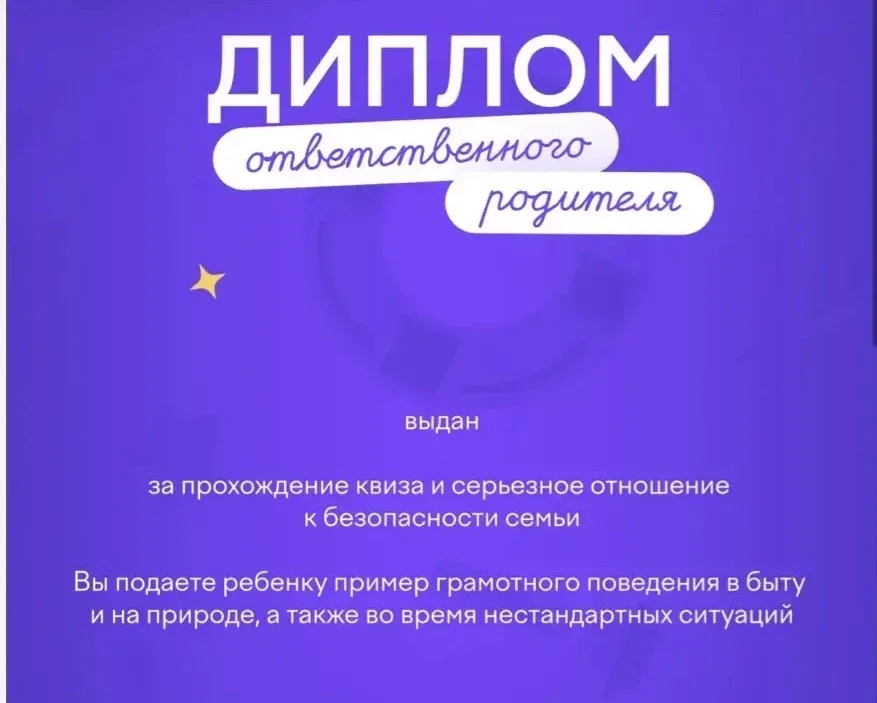 Уважаемые родители! 👋Лучшие! 🇷🇺  Более 1000 родителей нашей школы уже приняли участие в квизе по без