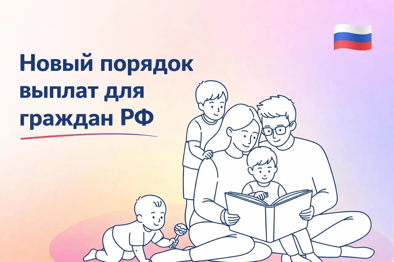 Госдума утвердила новый порядок выплат и пособий с 1 мая.  Теперь россияне смогут получать дотации о