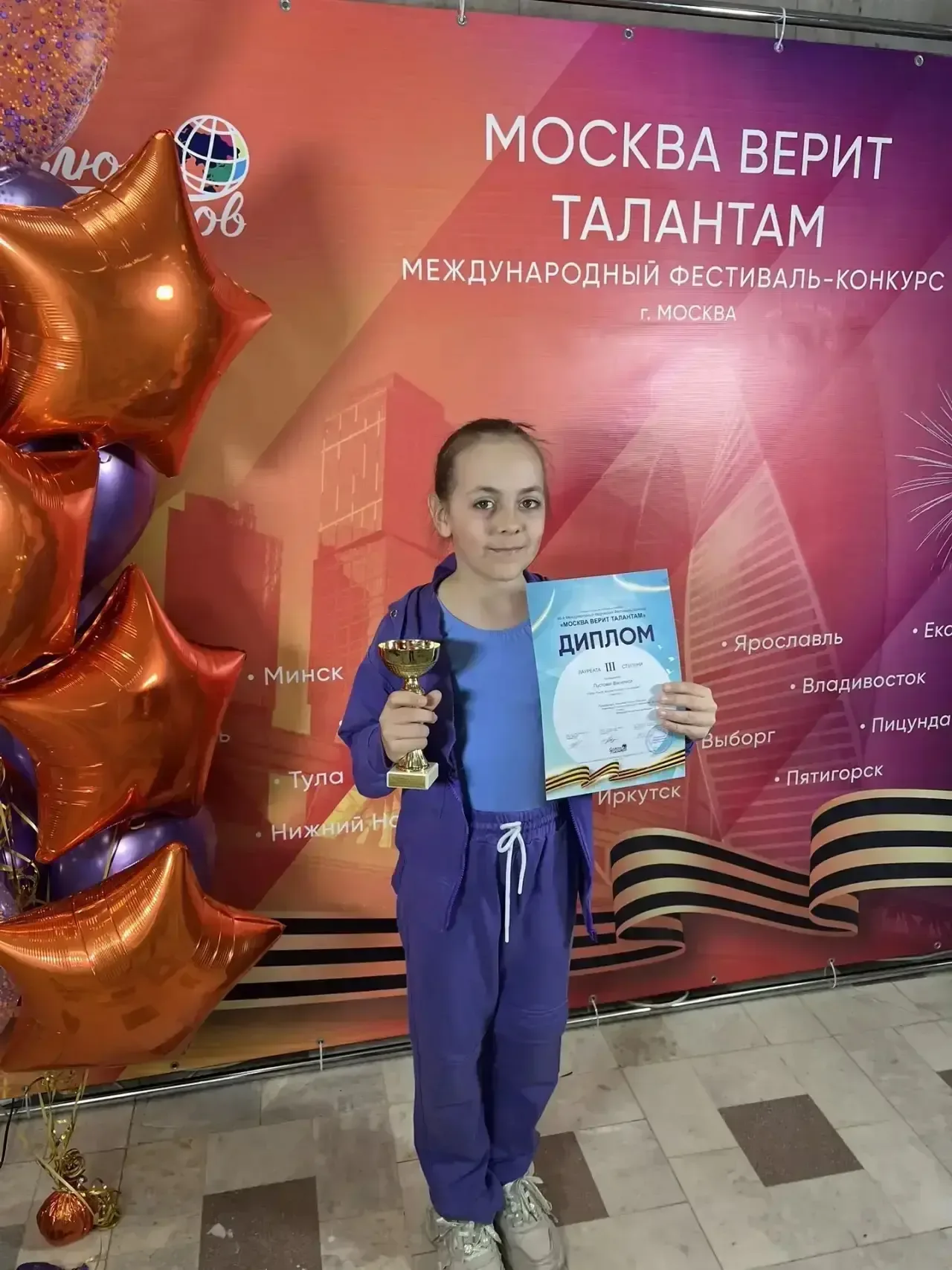 Наши в столице 💃  2 мая в Москве состоялся 46-й Международный творческий Фестиваль-Конкурс "Москва в