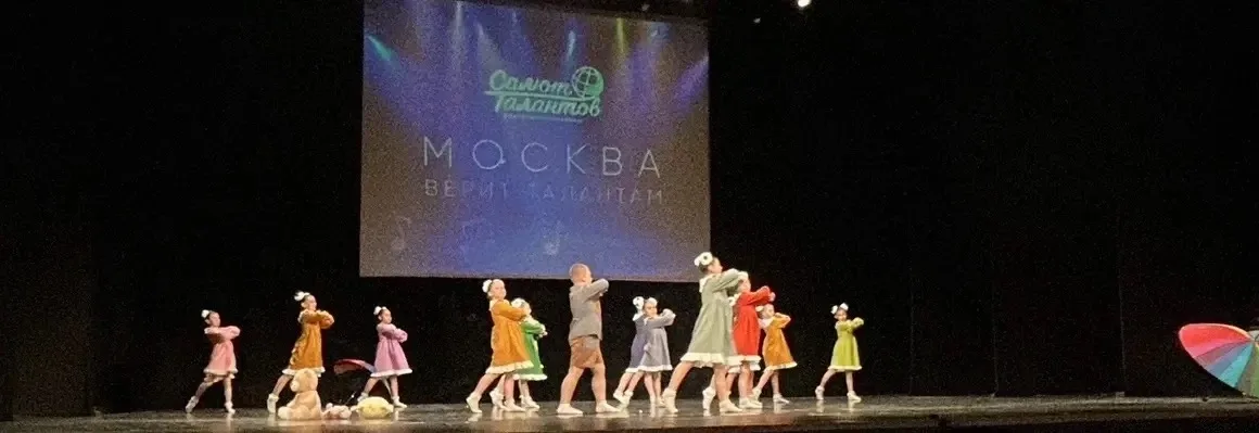 Наши в столице 💃  2 мая в Москве состоялся 46-й Международный творческий Фестиваль-Конкурс "Москва в