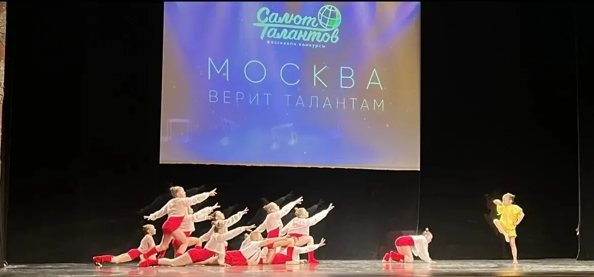 Наши в столице 💃  2 мая в Москве состоялся 46-й Международный творческий Фестиваль-Конкурс "Москва в