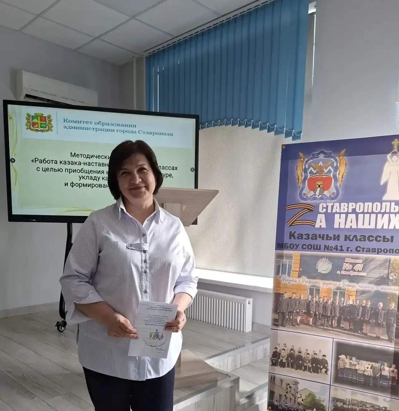 Методическое объединение наставников📚  13 мая в МБОУ СОШ № 41 прошло городское объединение по теме «