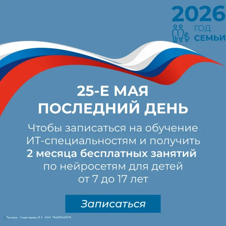 📅 С 1 по 25 мая каждый школьник РФ 7-17 лет может получить сертификат на 2 месяца бесплатного обучен