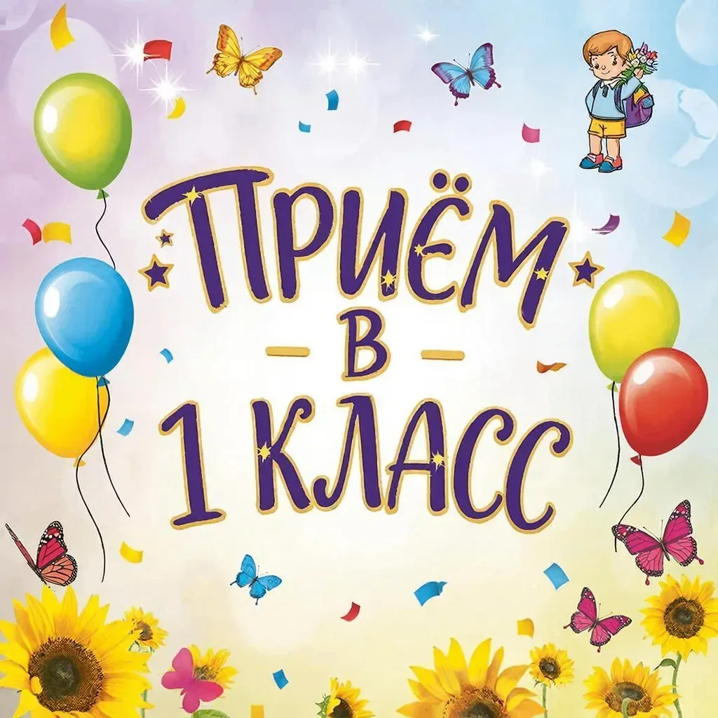 Дорогие родители, будущие первоклассники и наши верные учителя-коллеги! Это тот самый момент, когда 