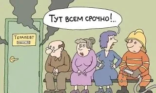 😂😂😂Смеялась до слёз!  Бог решил навести порядок в медицине. Спустился на землю врачом в поликлинику.