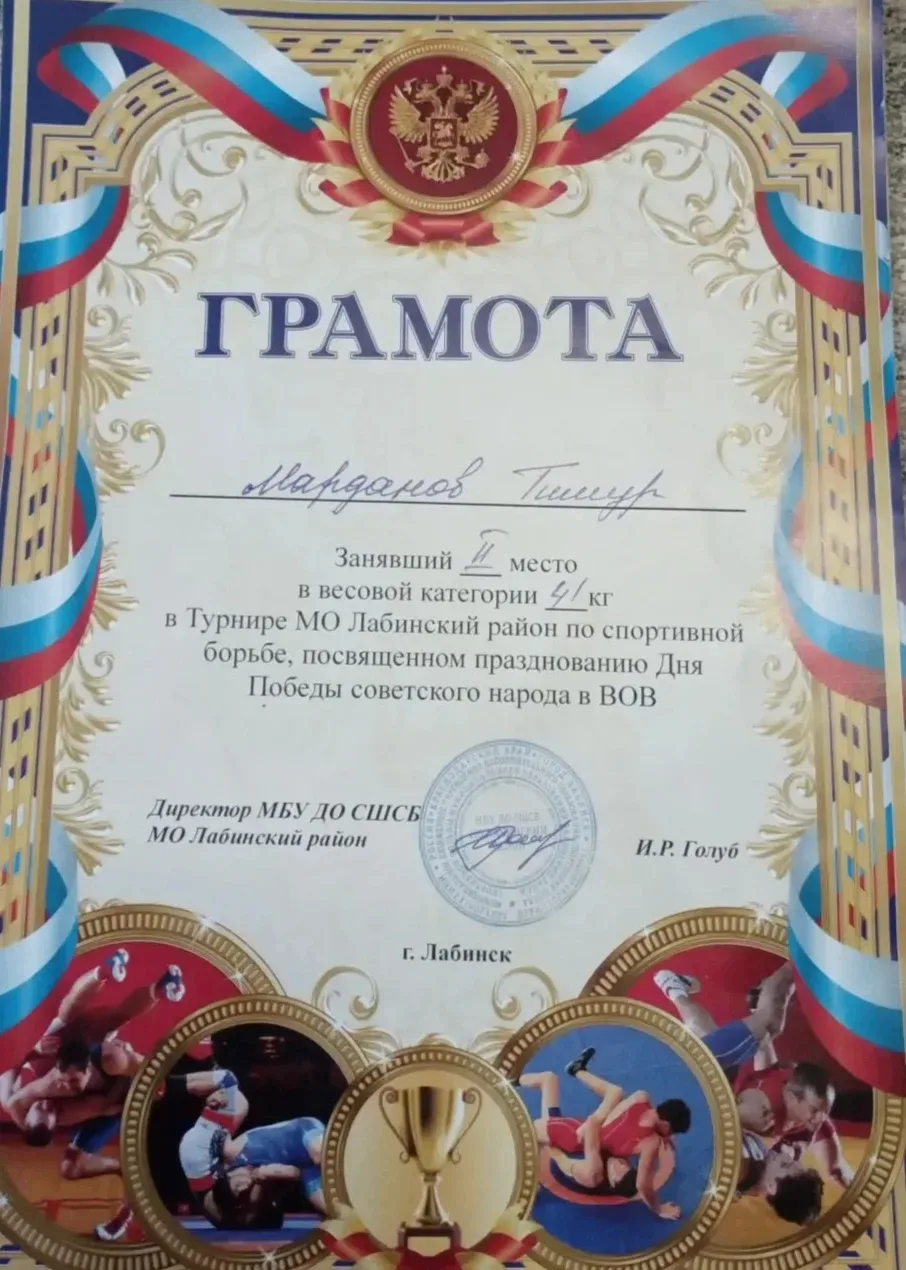 📌 Марданов Тимур ученик 5 В класса, занял 2 место в Турнире МО Лабинский район по спортивной борьбе,
