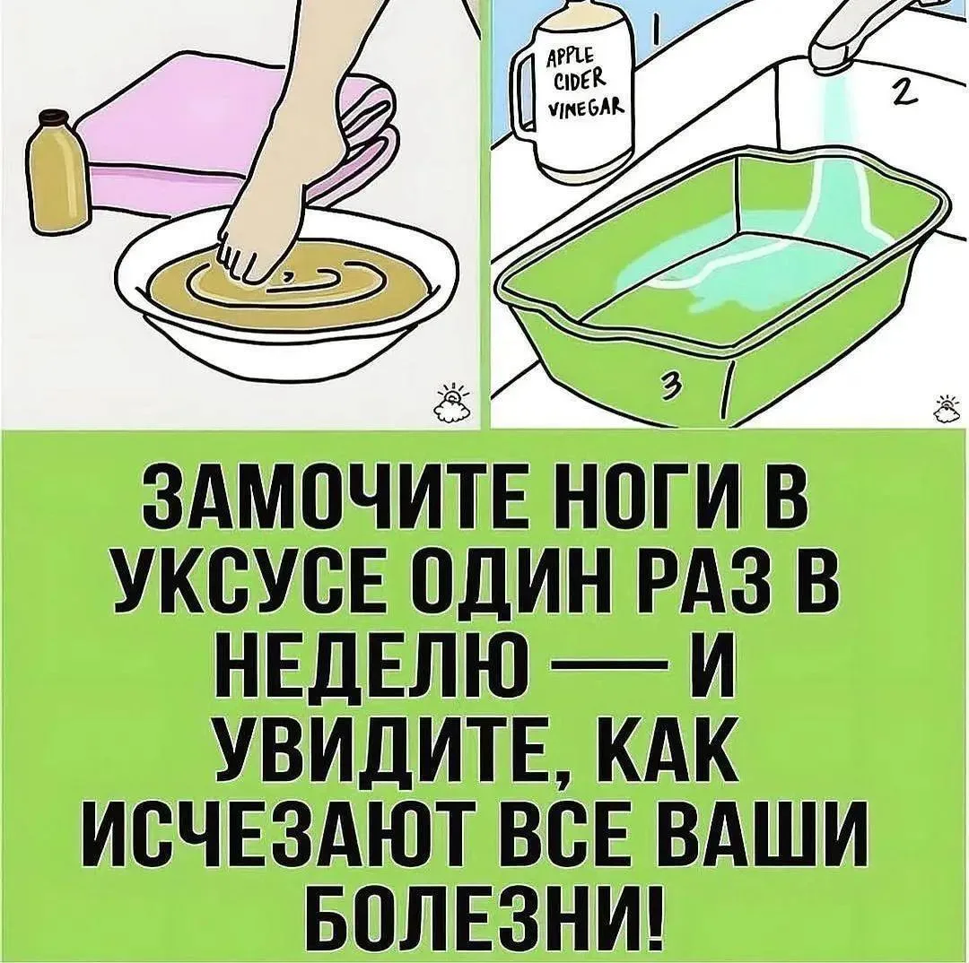 🫧Польза ванны с яблочным уксусом! ⠀ 🌿Устраняет неприятный запах, лечит грибковые инфекции, смягчает 