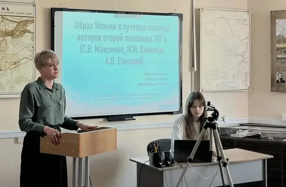 Восприятие Японии и японцев в русской путевой прозе второй половины XIX в.   На заседании международ