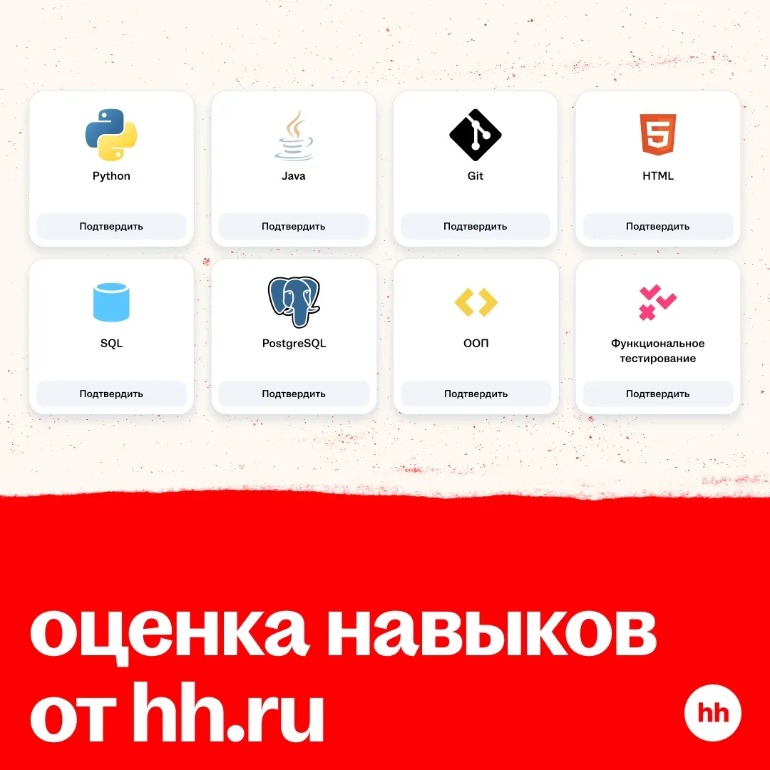 💥 АмГУ совместно с сервисом hh.ru и ключевыми экспертами ИТ-отрасли открывает доступ к инструменту н