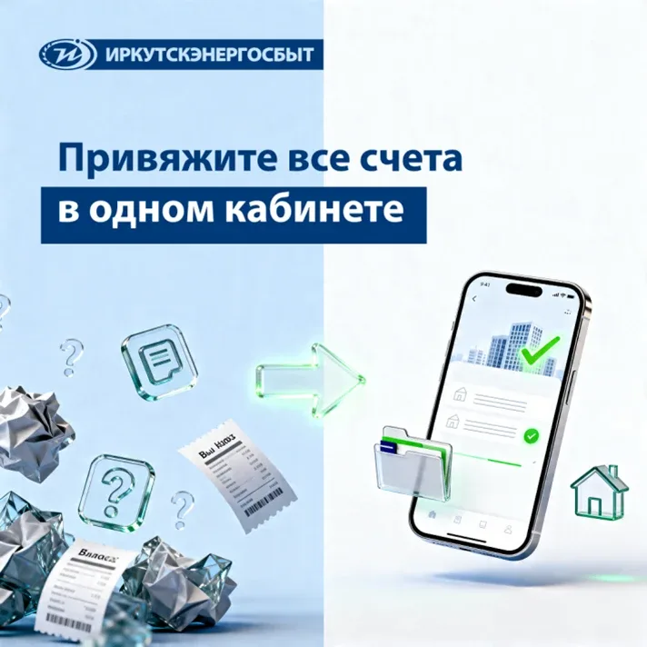 Устали путаться в счетах? Объединяйте! 🏠  Есть квартира, дача, гараж или «вторая квартира, о которой