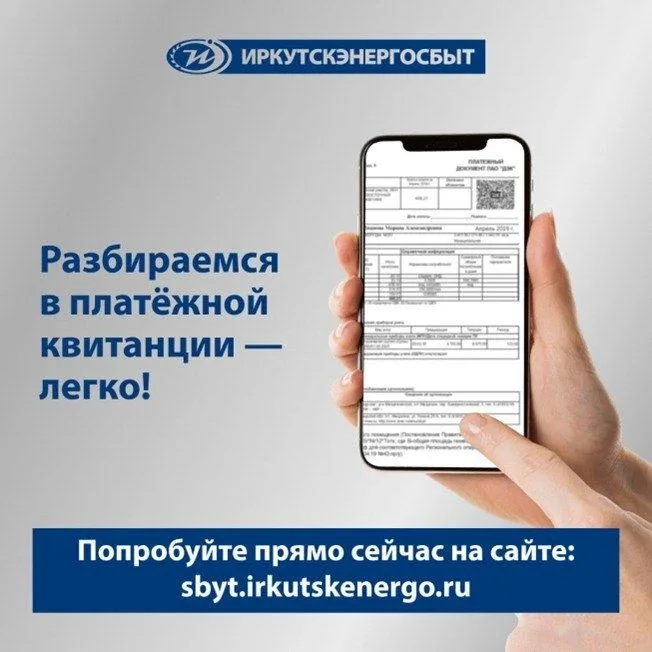 Запутались в цифрах и аббревиатурах? Забудьте о головной боли с коммунальными платежками! 🤯  Мы прев