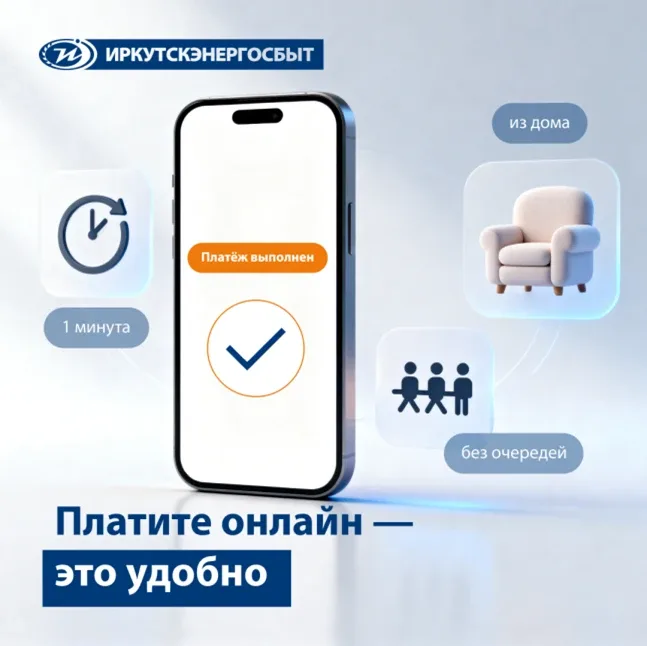 Почему всё больше клиентов выбирают онлайн-оплату?  Потому что это просто. Без очередей, без лишних 
