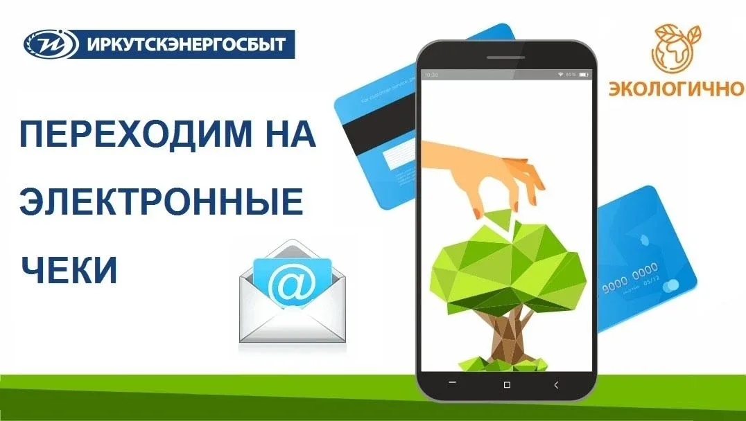 Дорогие друзья! 🌍  При оплате картой в наших офисах вы можете получить чек на свою электронную почту