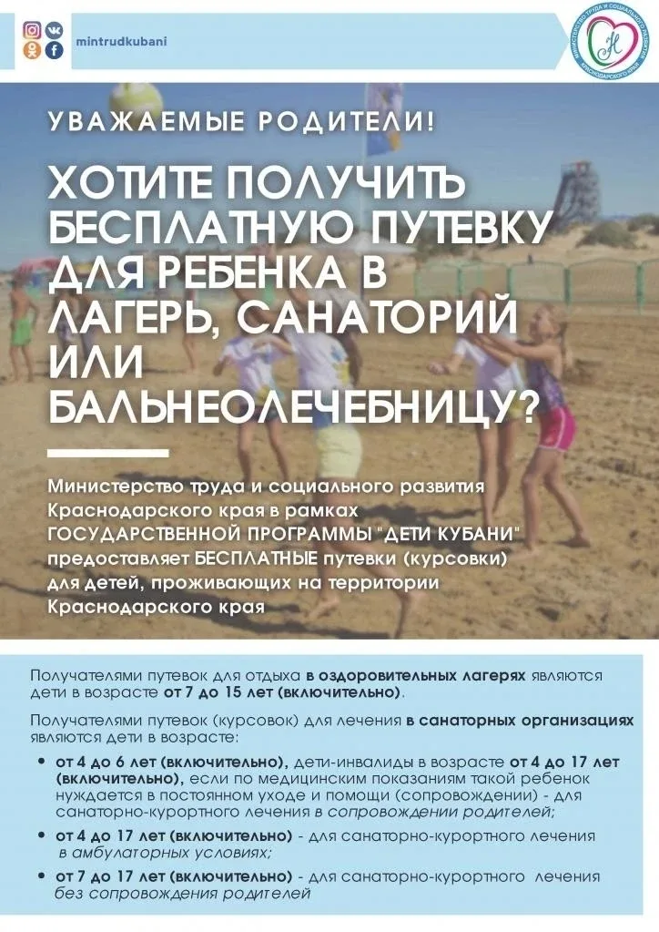 ☀️Каникулы с пользой: как отдохнуть и укрепить здоровье  Лето — это время, когда дети могут отдохнут