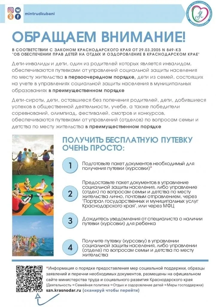 ☀️Каникулы с пользой: как отдохнуть и укрепить здоровье  Лето — это время, когда дети могут отдохнут