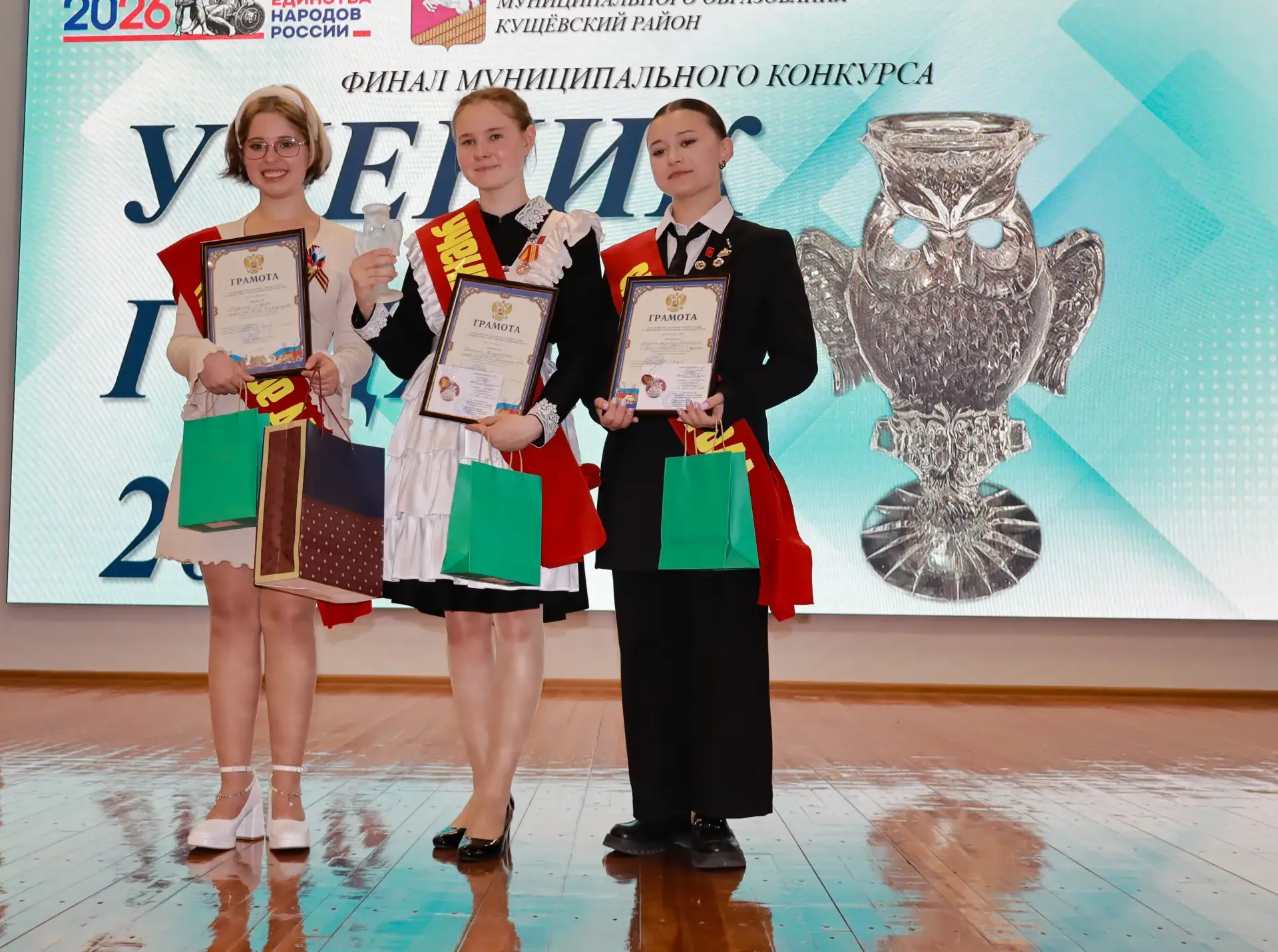 Подведены итоги муниципального конкурса «Ученик года -2026»!🎓  📍Финал конкурса прошел 13 мая на базе