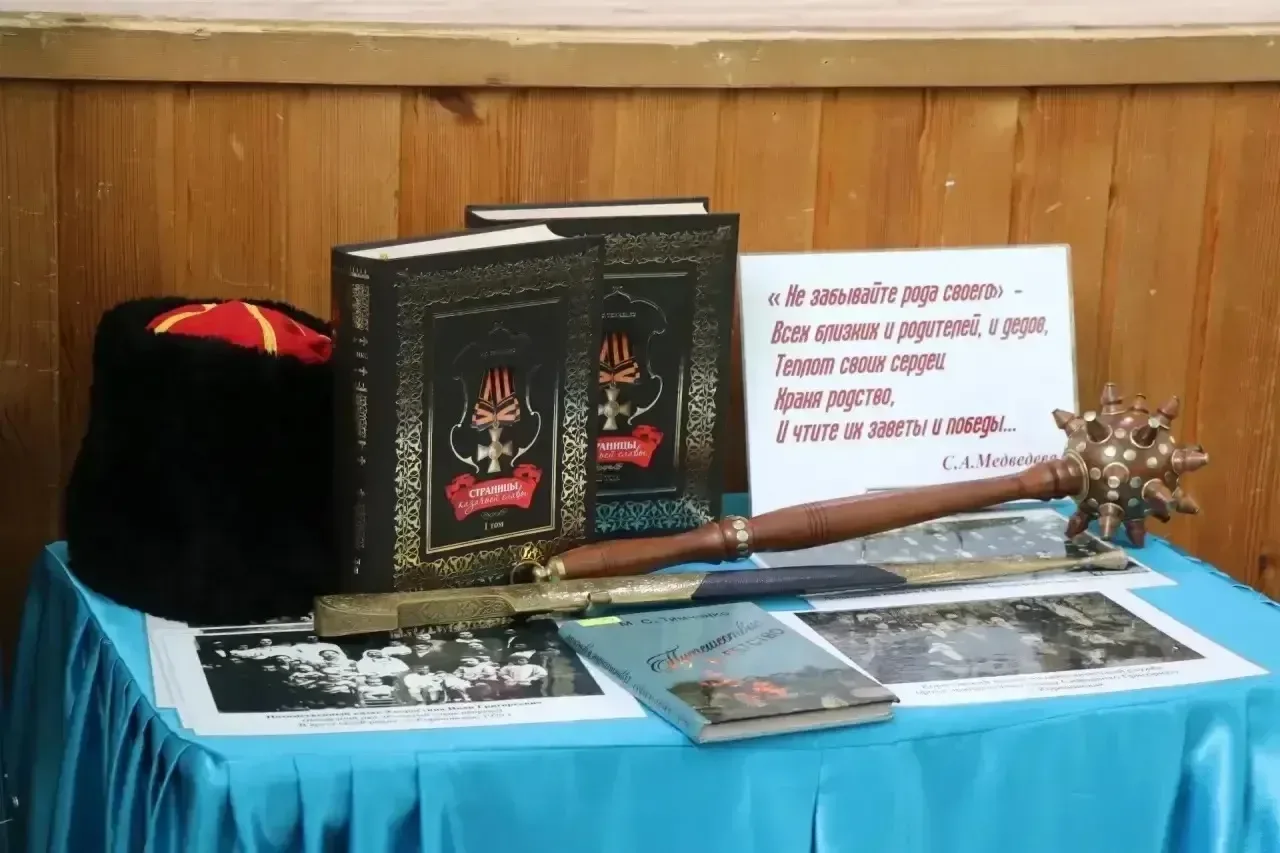 📜 Казачья слава: в Кореновске презентовали двухтомник о героях Кубани  20 мая в Кореновском районном