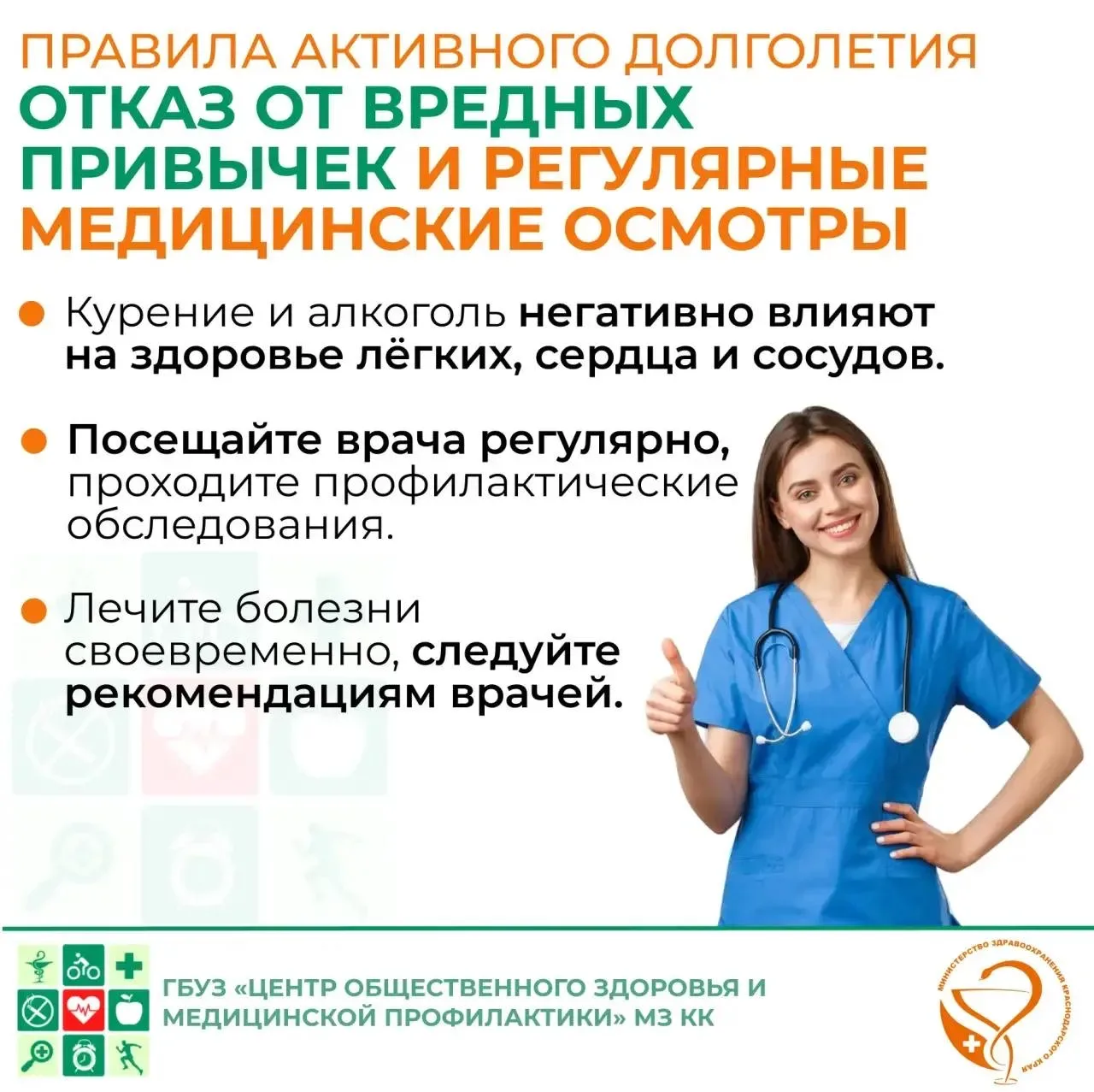 🌱 Неделя здорового долголетия началась!  Специально для вас ГБУЗ «Центр общественного здоровья и мед