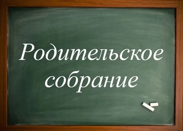 🌞 Безопасное лето в Краснодарском крае: важное собрание для родителей!  Приглашаем всех родителей на