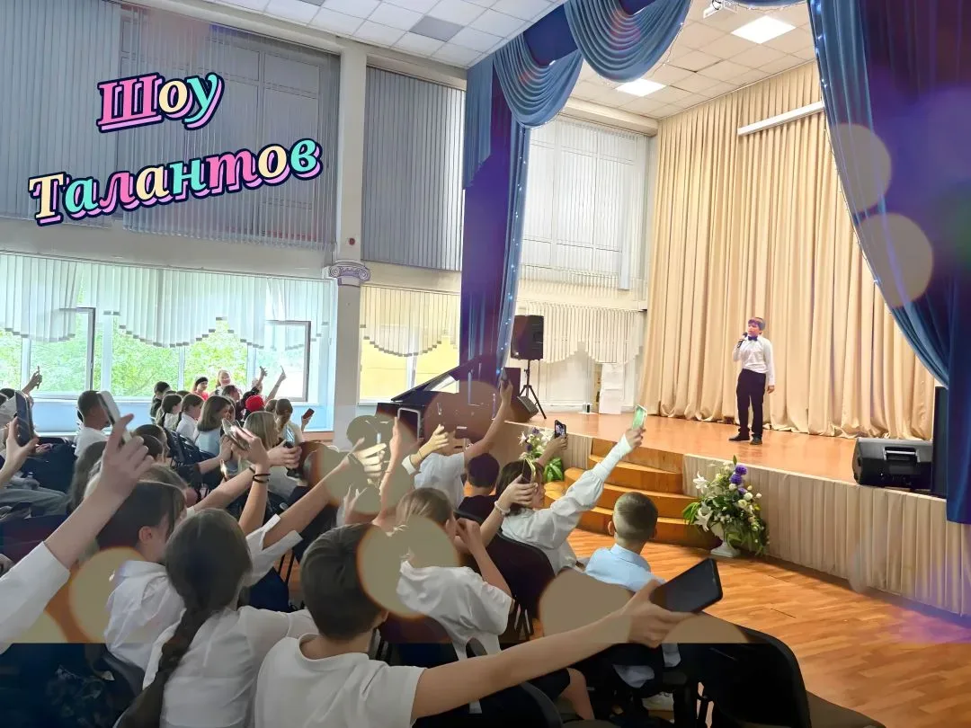 ✨ Фестиваль «Шоу талантов»: яркое завершение учебного года!  20 мая в главном корпусе лицея состоялс
