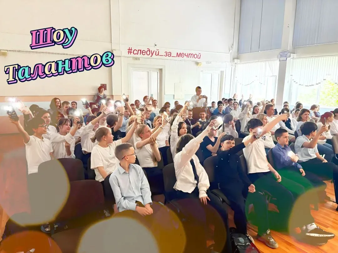 ✨ Фестиваль «Шоу талантов»: яркое завершение учебного года!  20 мая в главном корпусе лицея состоялс