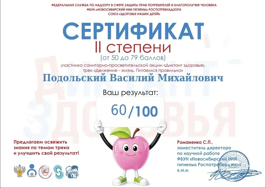 🩺ДИКТАНТ ЗДОРОВЬЯ🏥  Студенты приняли участие во Всероссийской санитарно-просветительской акции «Дикт