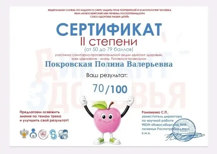 🩺ДИКТАНТ ЗДОРОВЬЯ🏥  Студенты приняли участие во Всероссийской санитарно-просветительской акции «Дикт