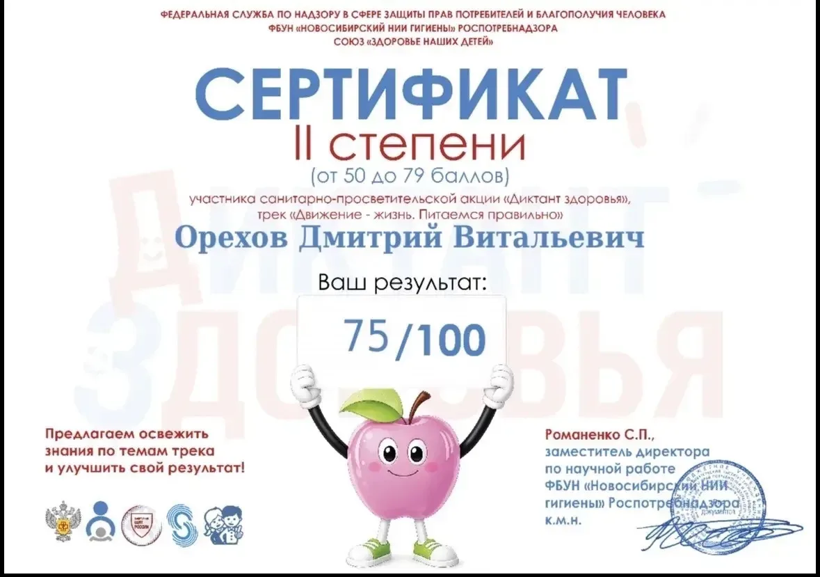🩺ДИКТАНТ ЗДОРОВЬЯ🏥  Студенты приняли участие во Всероссийской санитарно-просветительской акции «Дикт